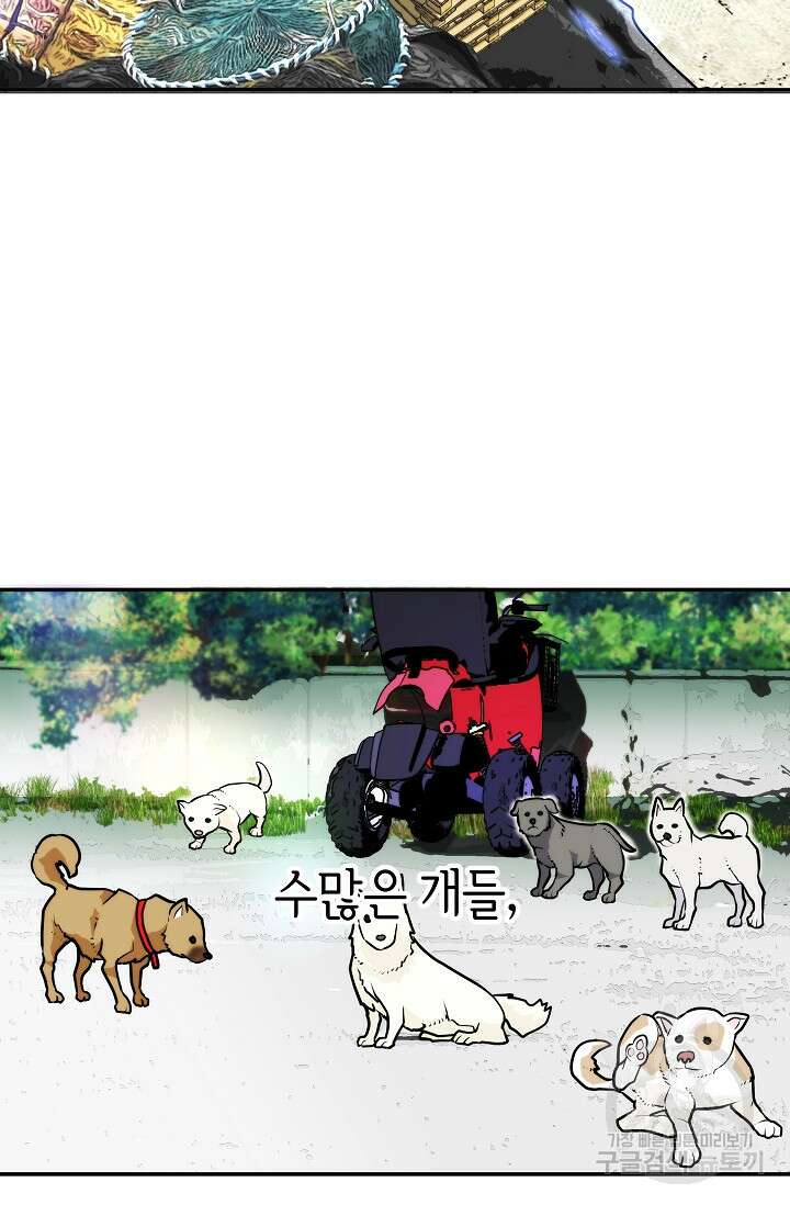 존버닥터 12화 3