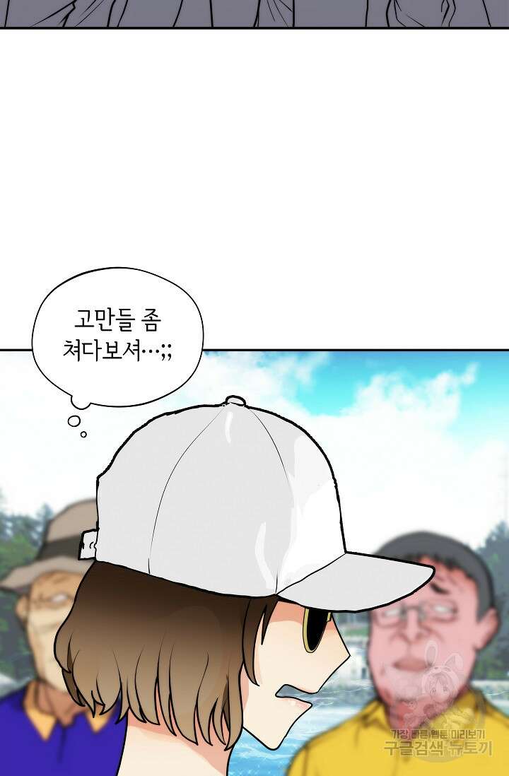 존버닥터 12화 5