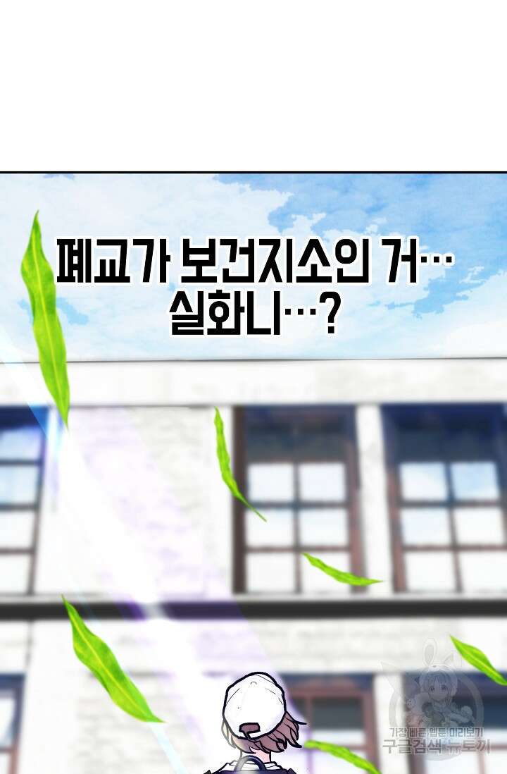 존버닥터 12화 10