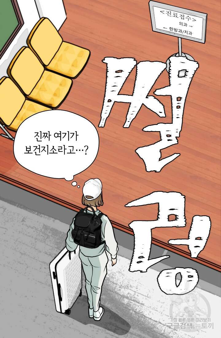 존버닥터 12화 14