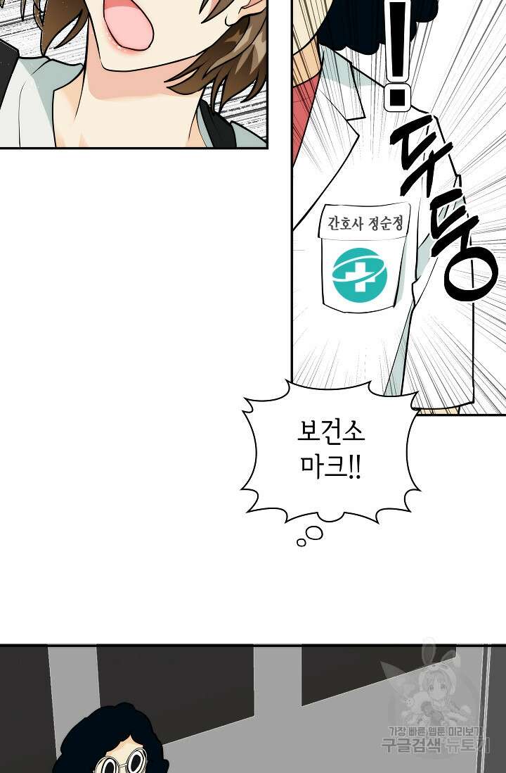 존버닥터 12화 17