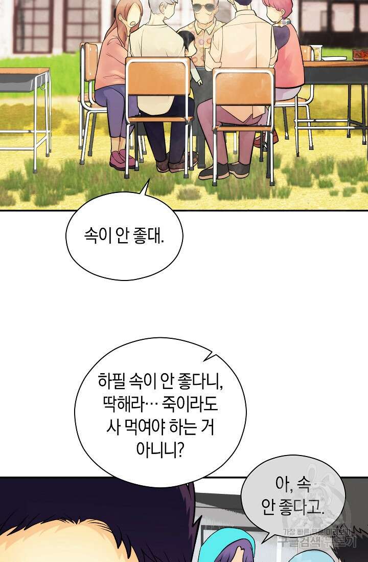 존버닥터 24화 4