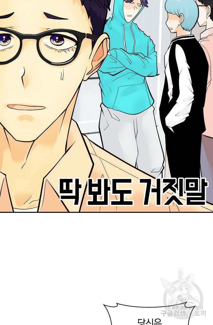 존버닥터 24화 5