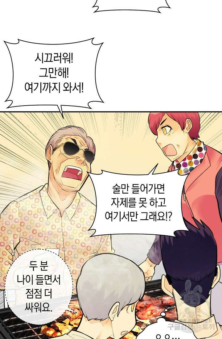 존버닥터 24화 7