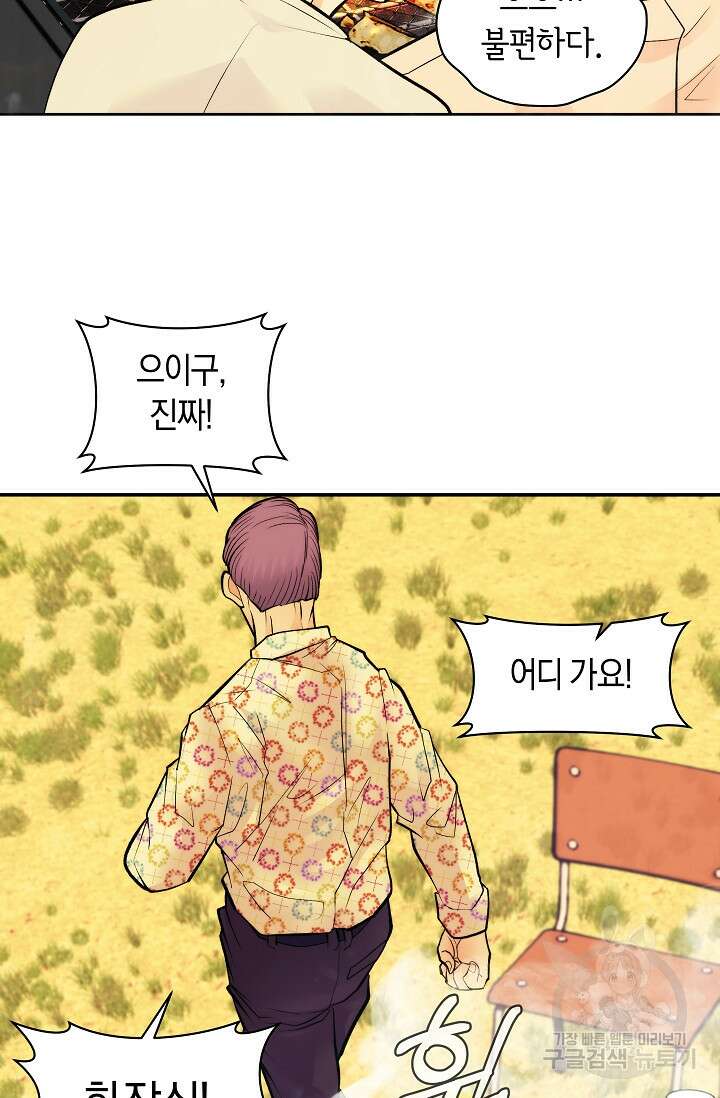 존버닥터 24화 8