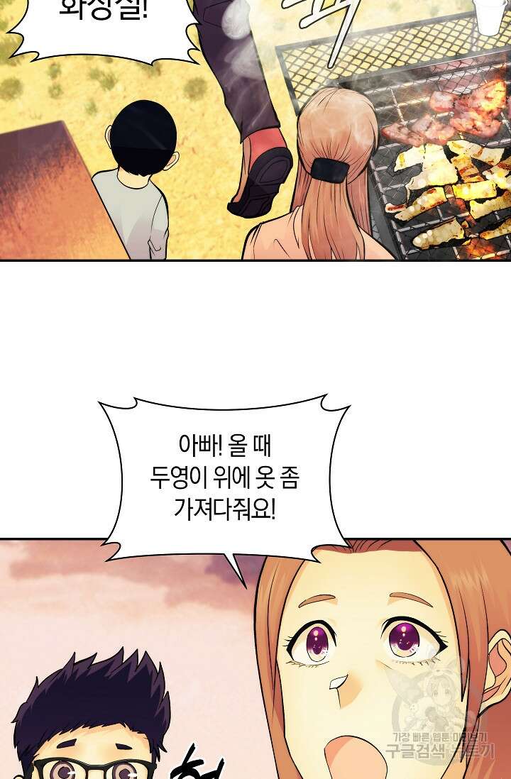 존버닥터 24화 9