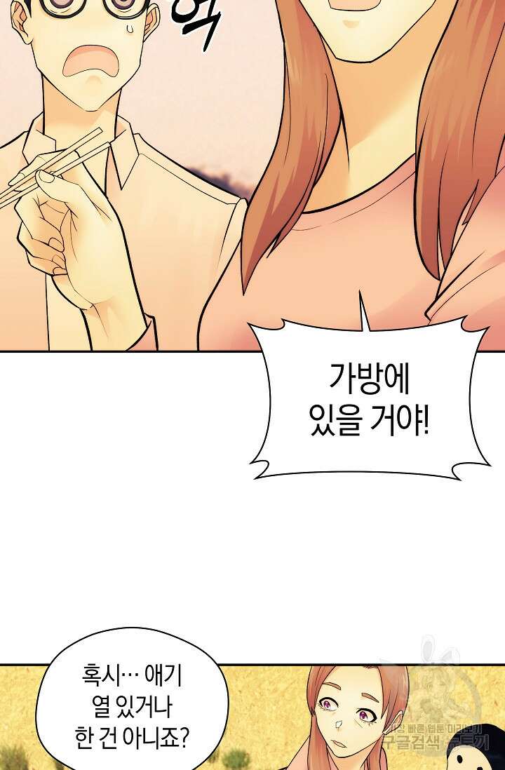 존버닥터 24화 10