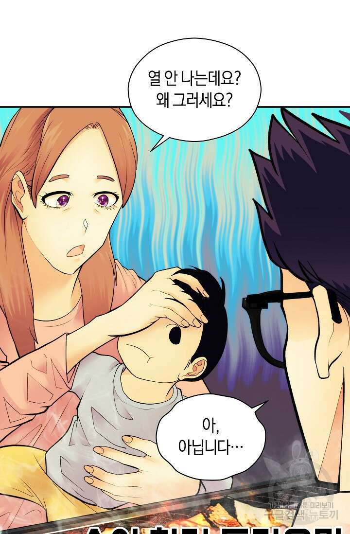 존버닥터 24화 12