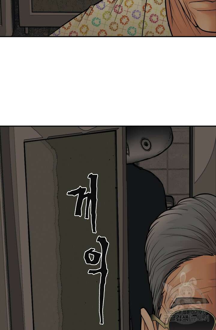 존버닥터 24화 16