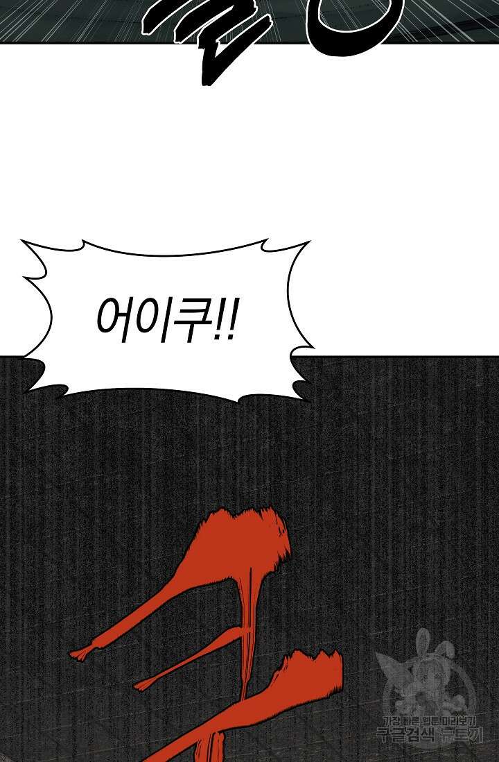 존버닥터 24화 20