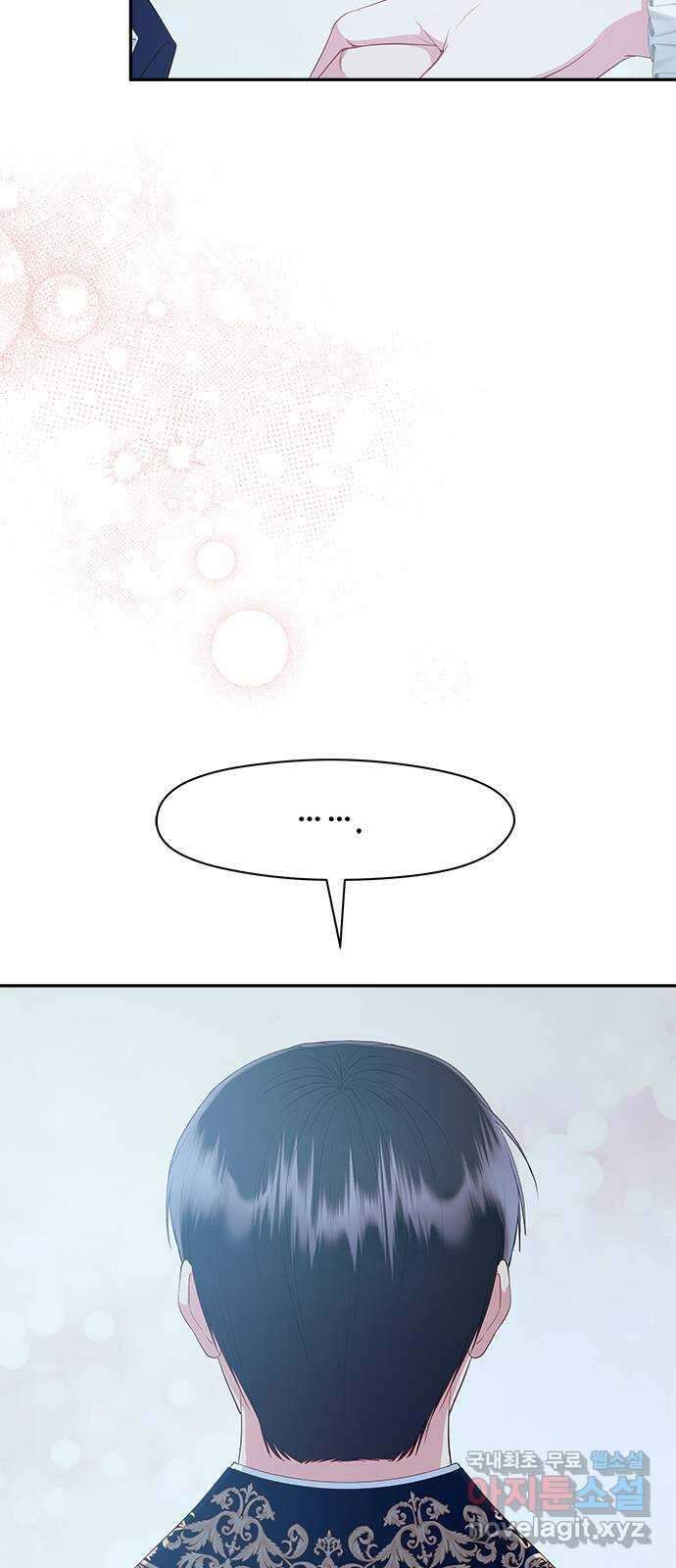그 악룡은 무엇을 위해 사는가 31화 2