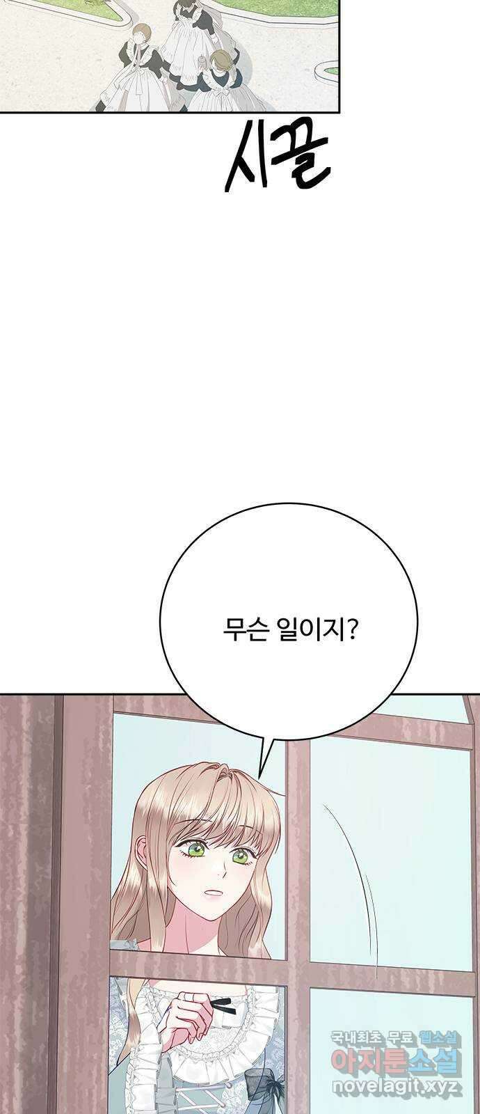 그 악룡은 무엇을 위해 사는가 31화 17