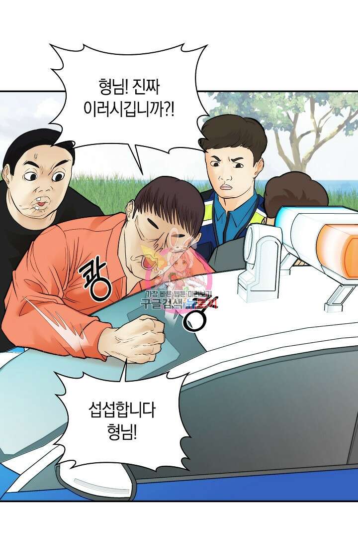 존버닥터 32화 1