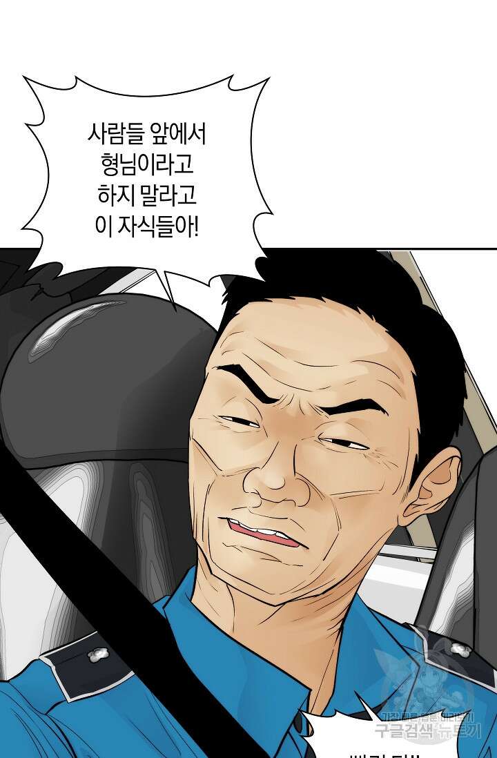 존버닥터 32화 2