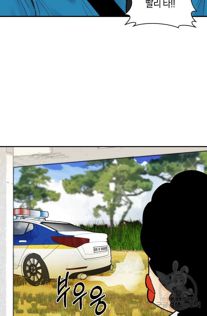존버닥터 32화 3