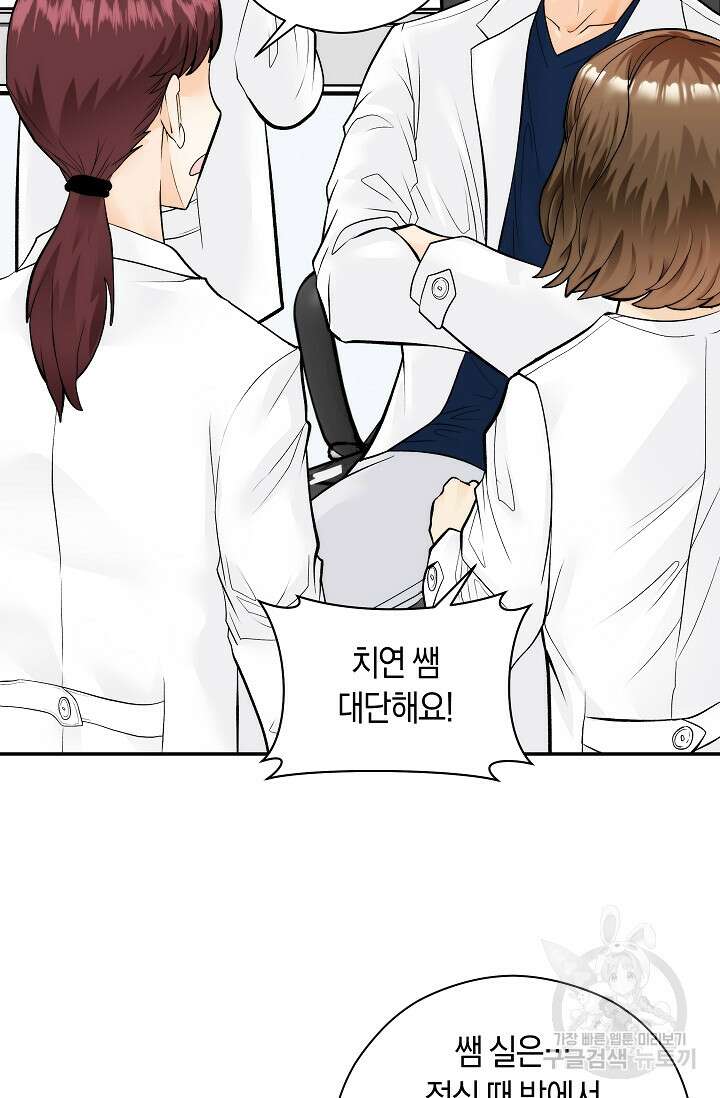 존버닥터 32화 5