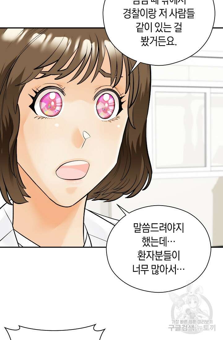 존버닥터 32화 6