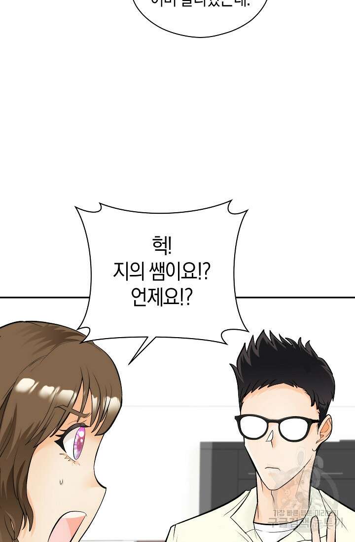 존버닥터 32화 8