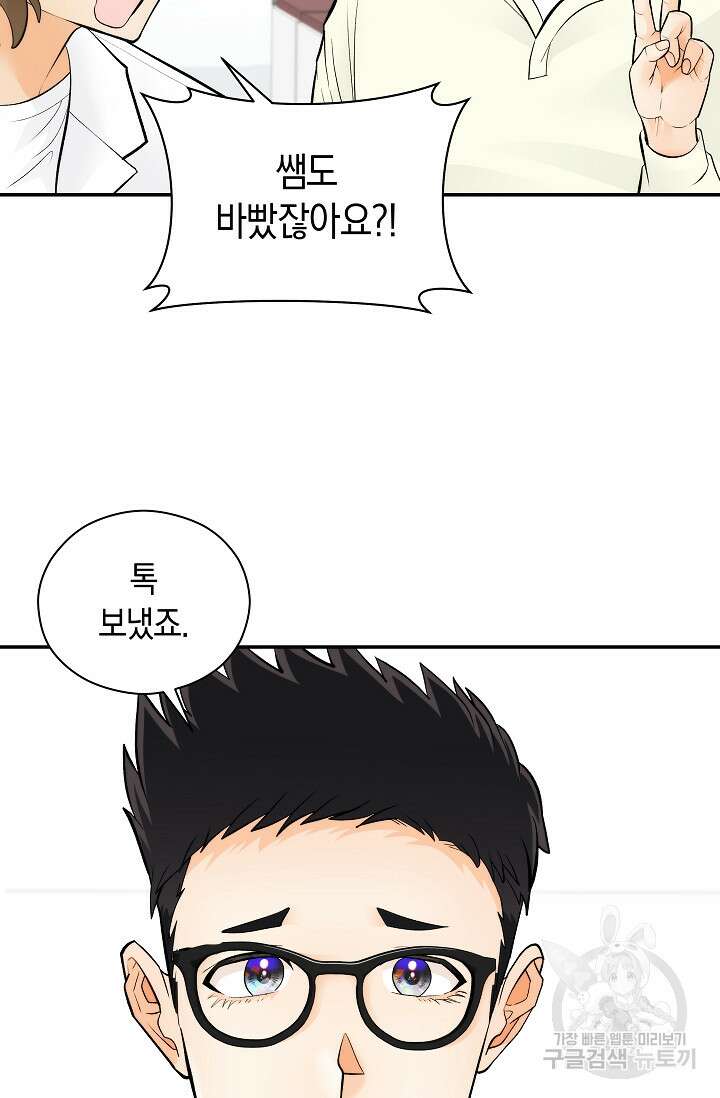 존버닥터 32화 9