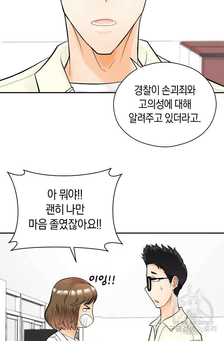 존버닥터 32화 10