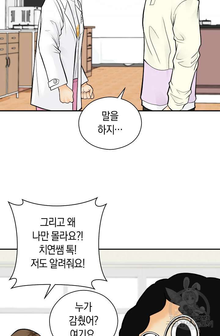 존버닥터 32화 11