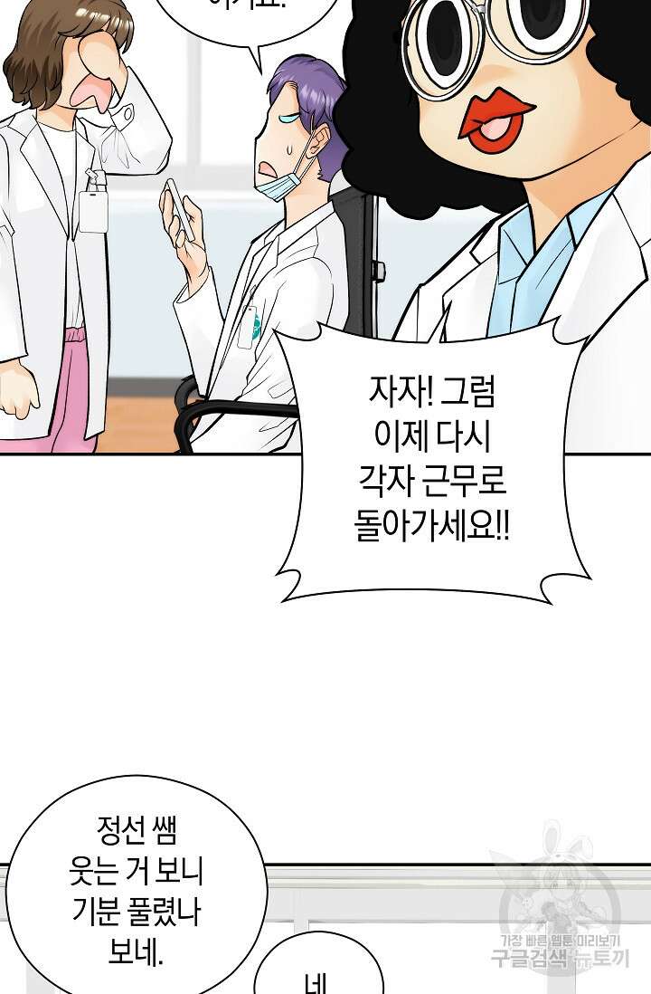 존버닥터 32화 12