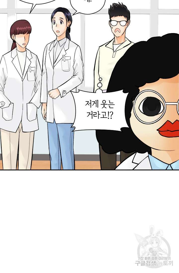 존버닥터 32화 13