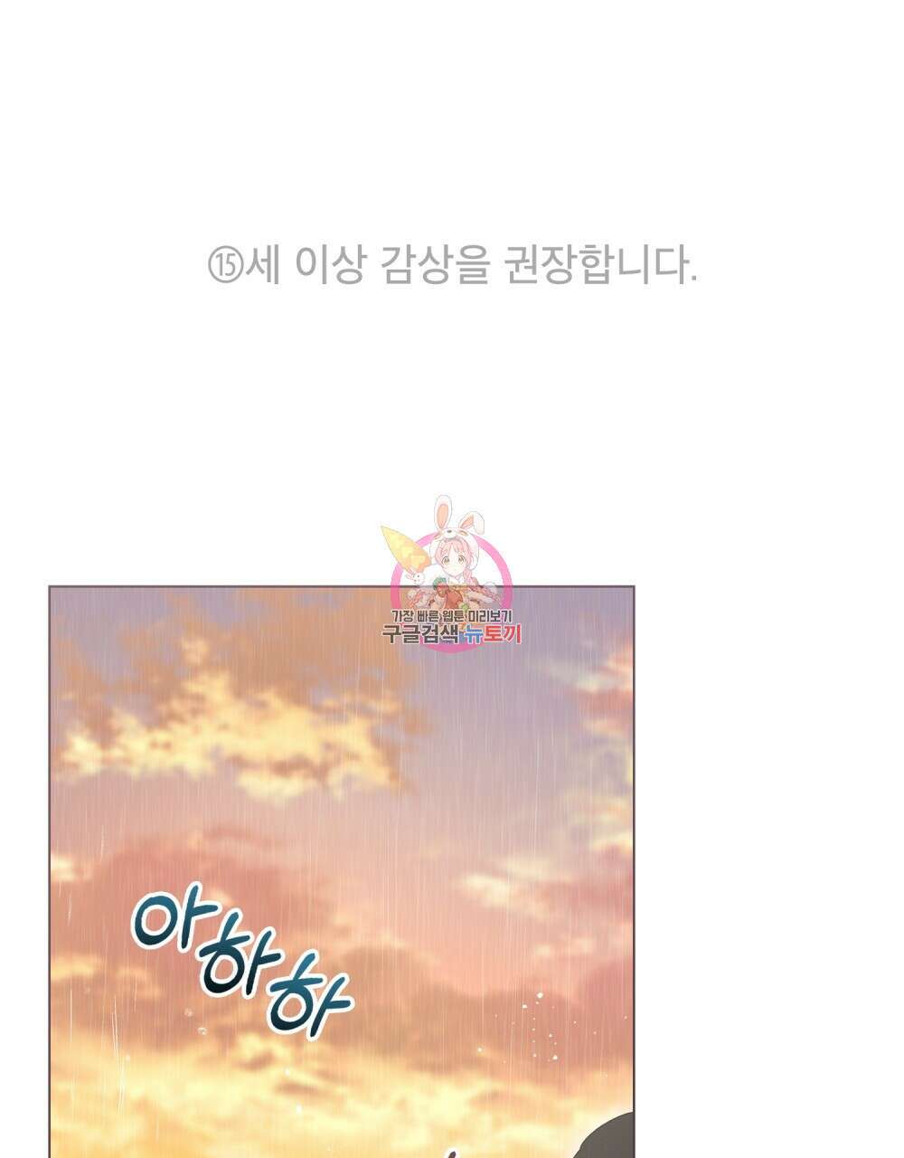 품격을 배반한다 40화 1