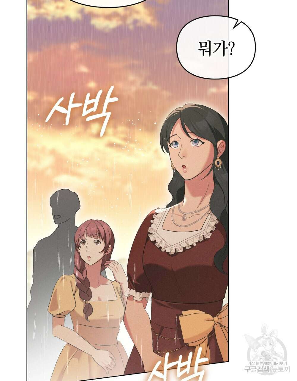 품격을 배반한다 40화 12