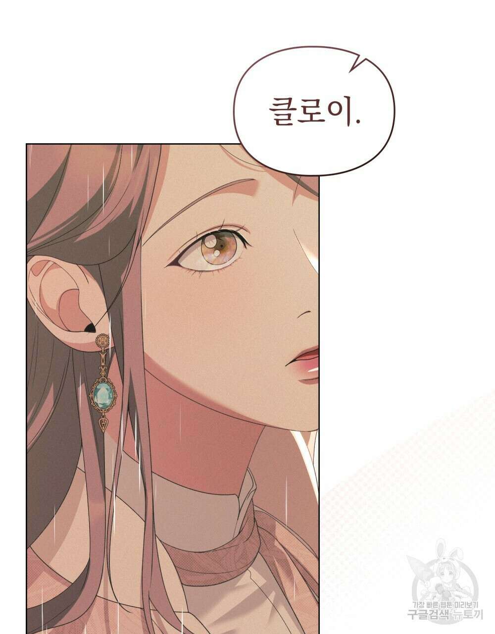 품격을 배반한다 40화 17