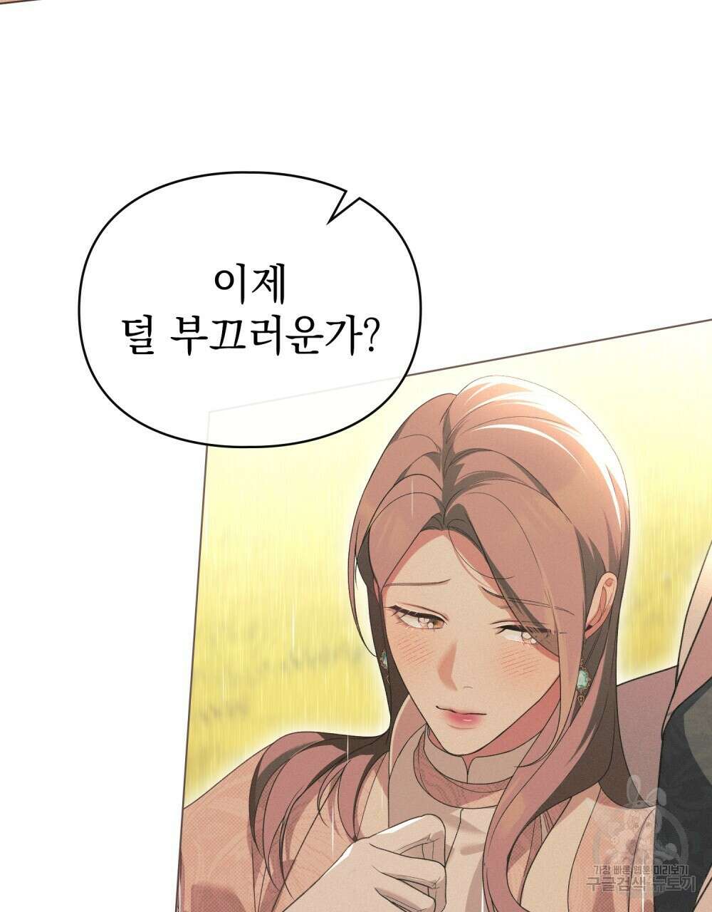 품격을 배반한다 40화 22