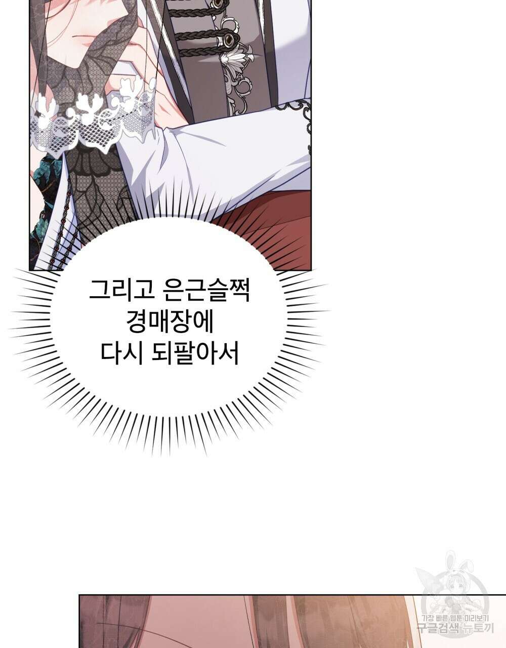 합법적 악역의 사정 55화 16