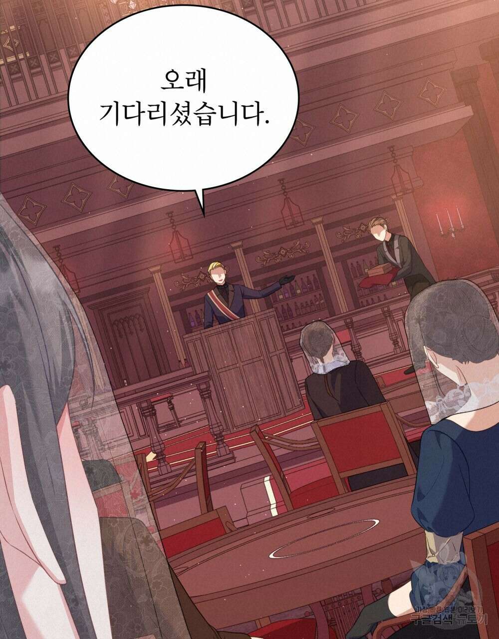 합법적 악역의 사정 55화 18