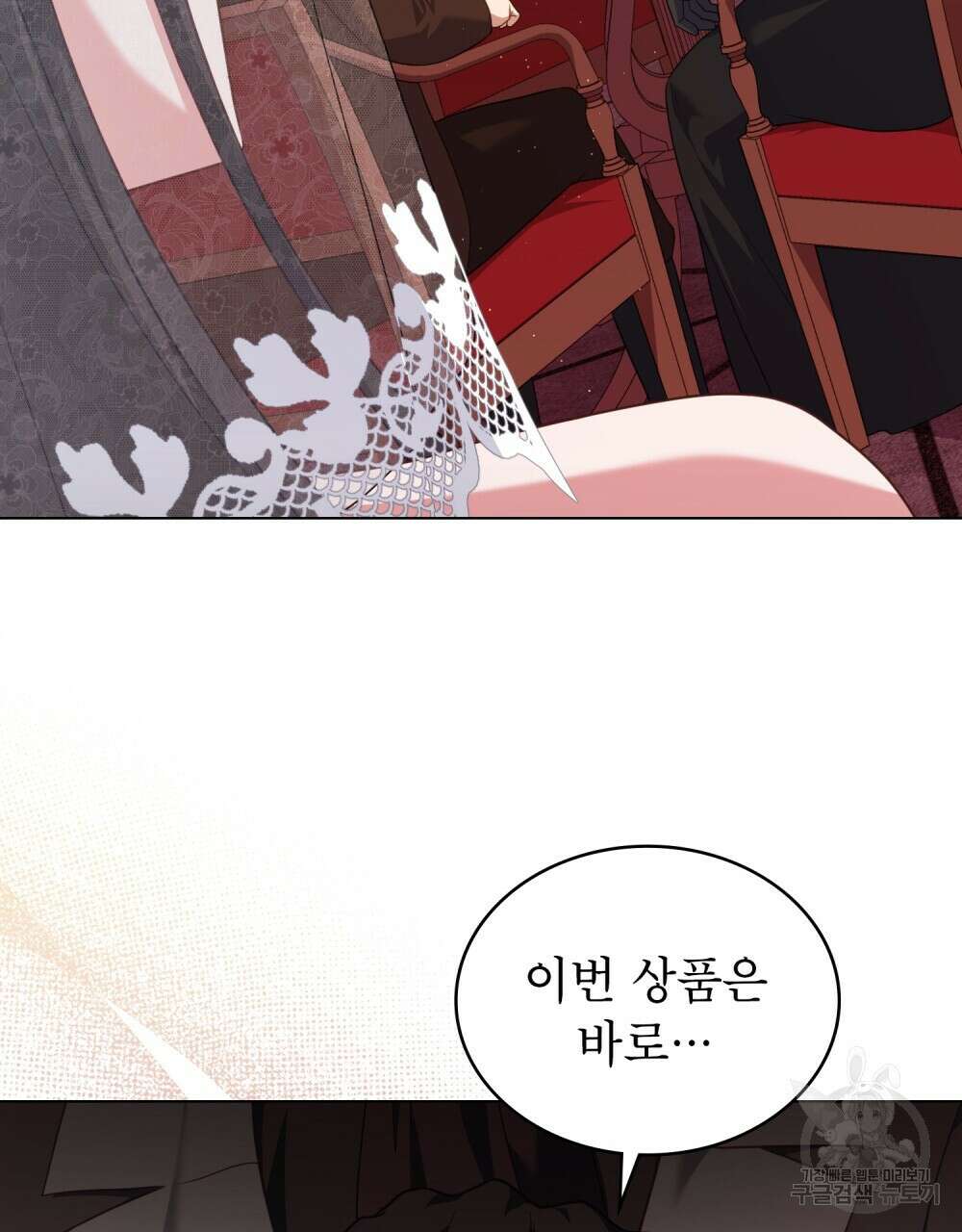 합법적 악역의 사정 55화 19
