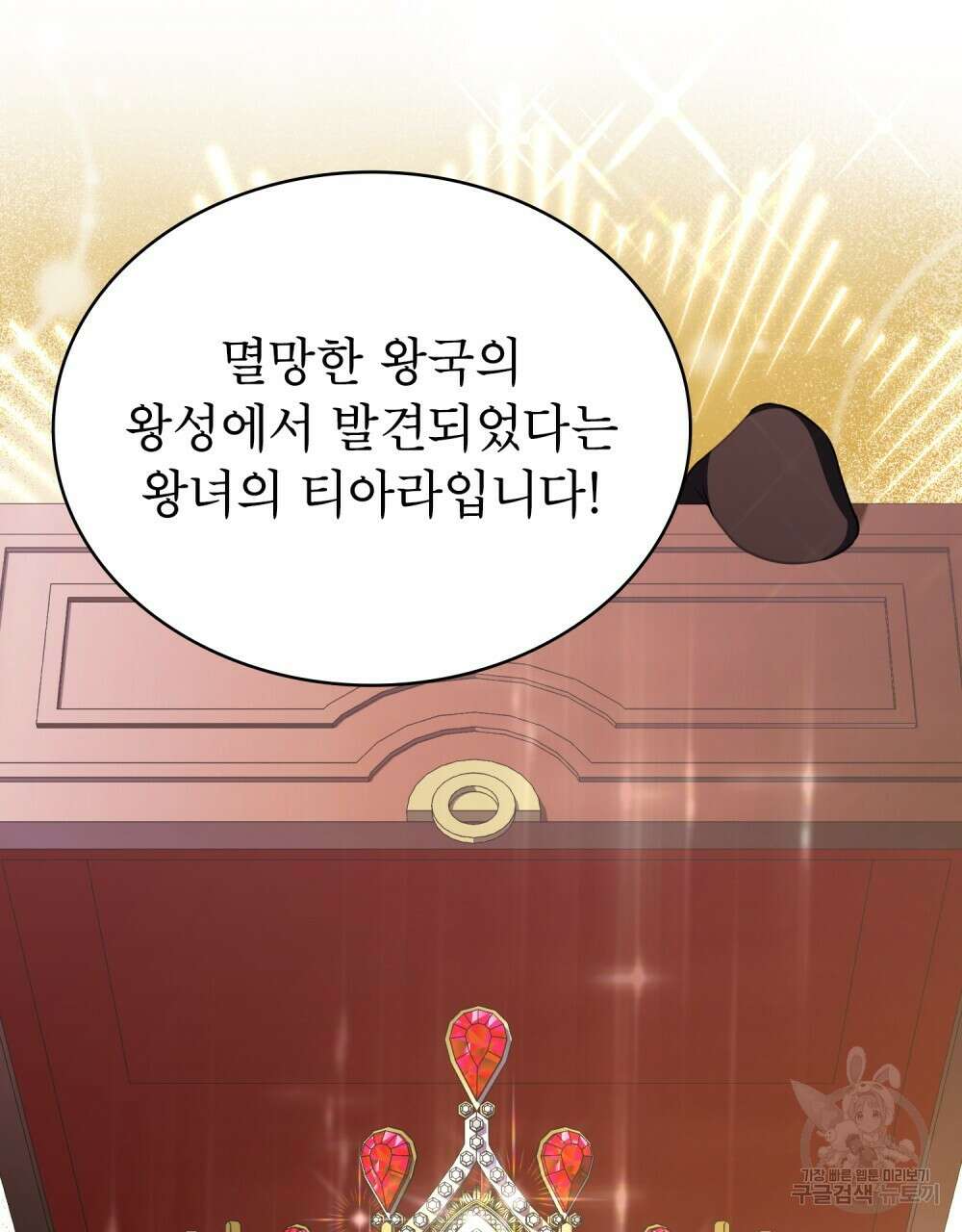 합법적 악역의 사정 55화 21