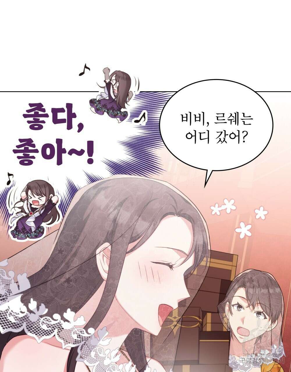 합법적 악역의 사정 55화 33