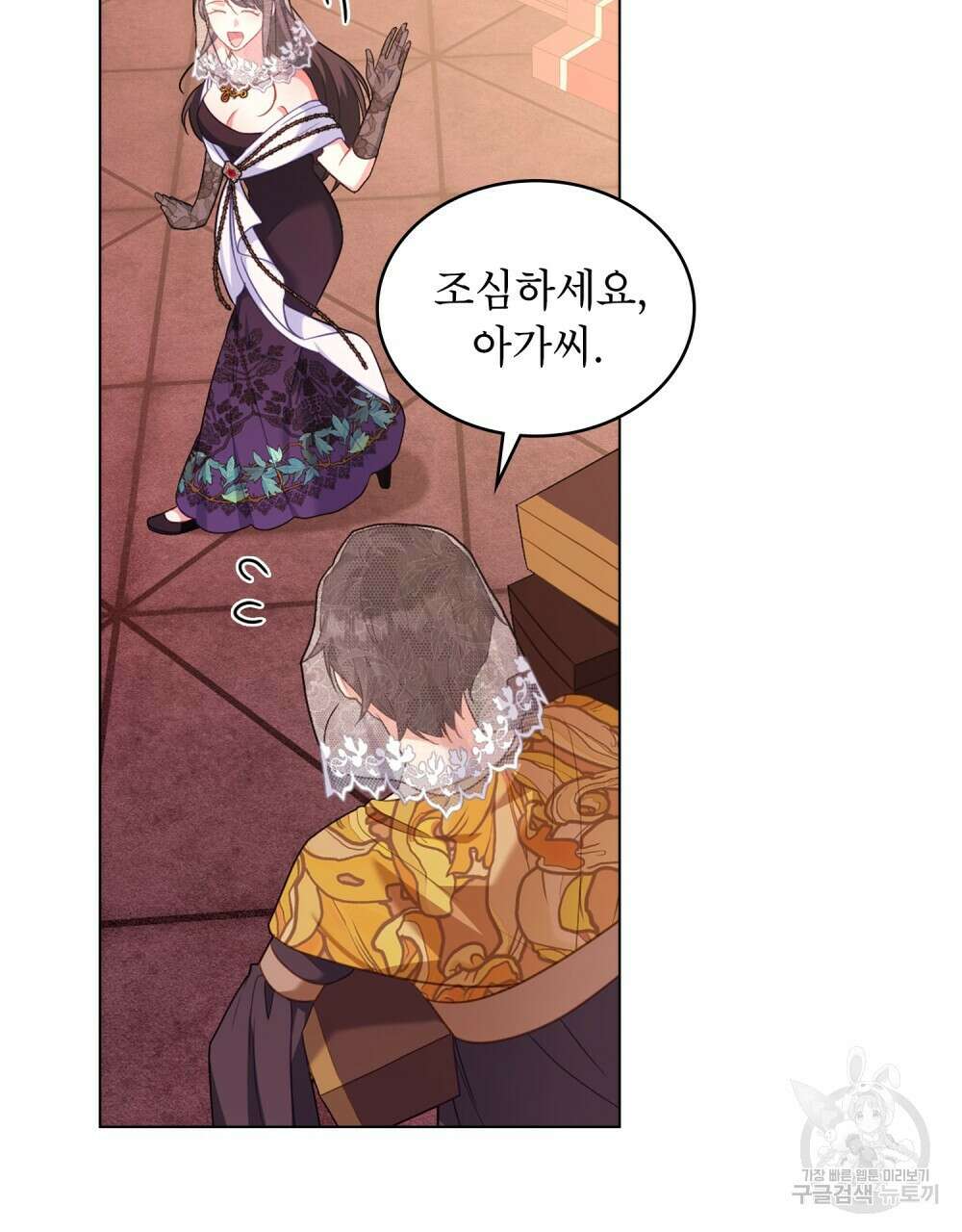 합법적 악역의 사정 55화 35