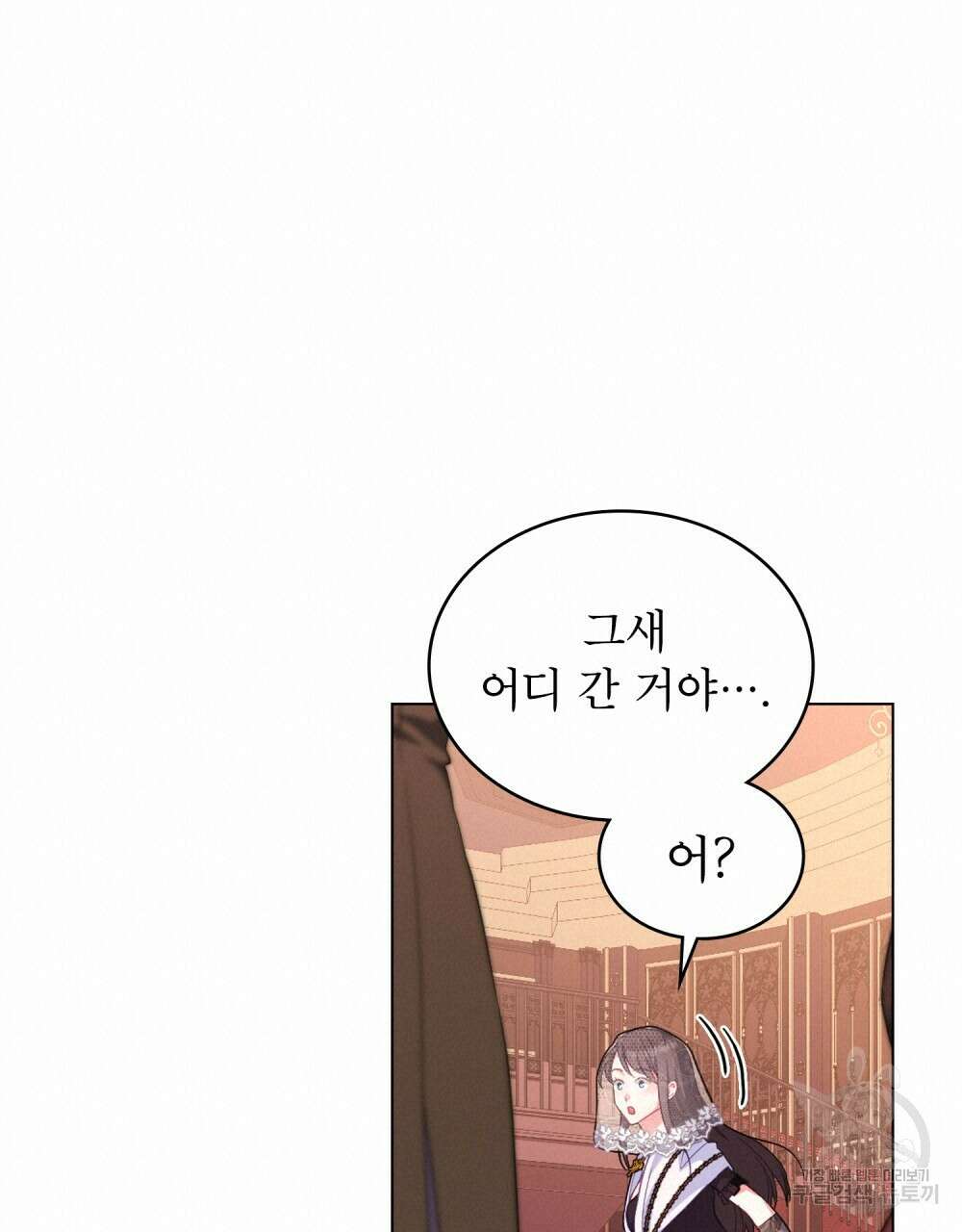 합법적 악역의 사정 55화 36