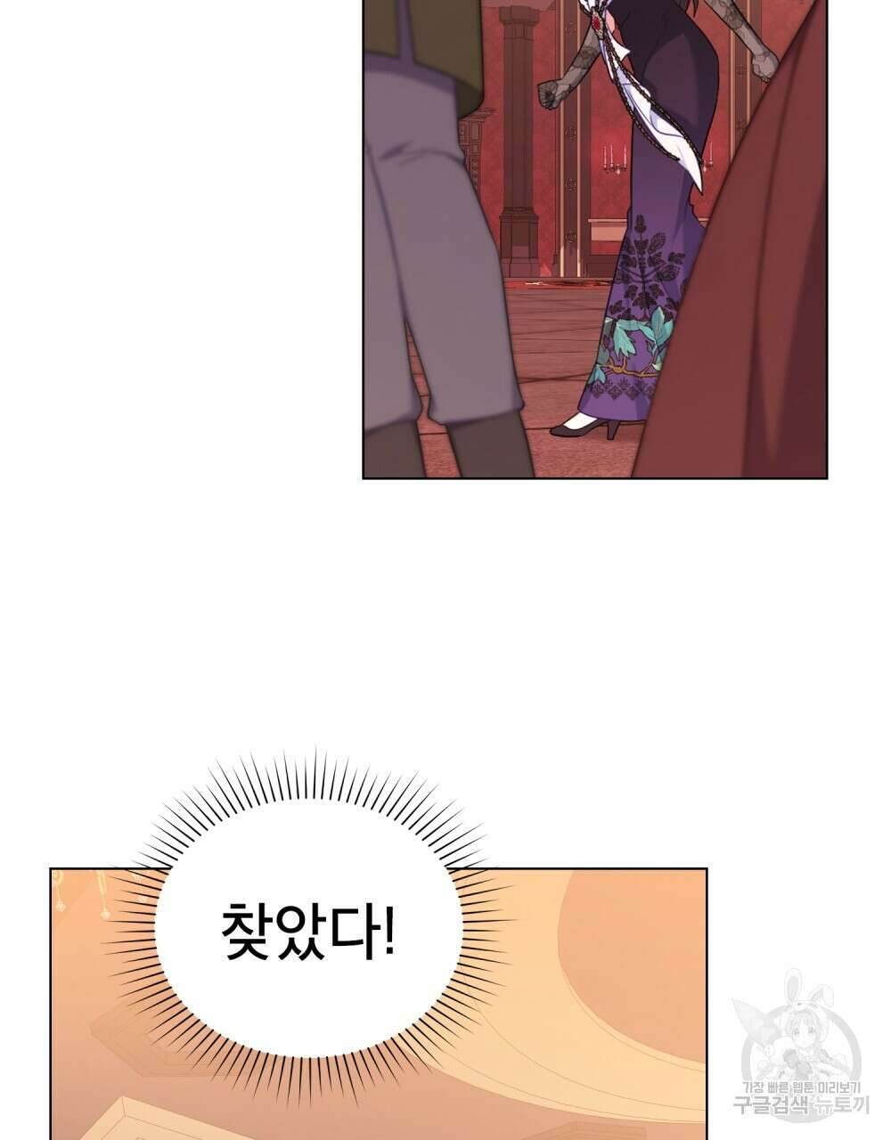 합법적 악역의 사정 55화 37