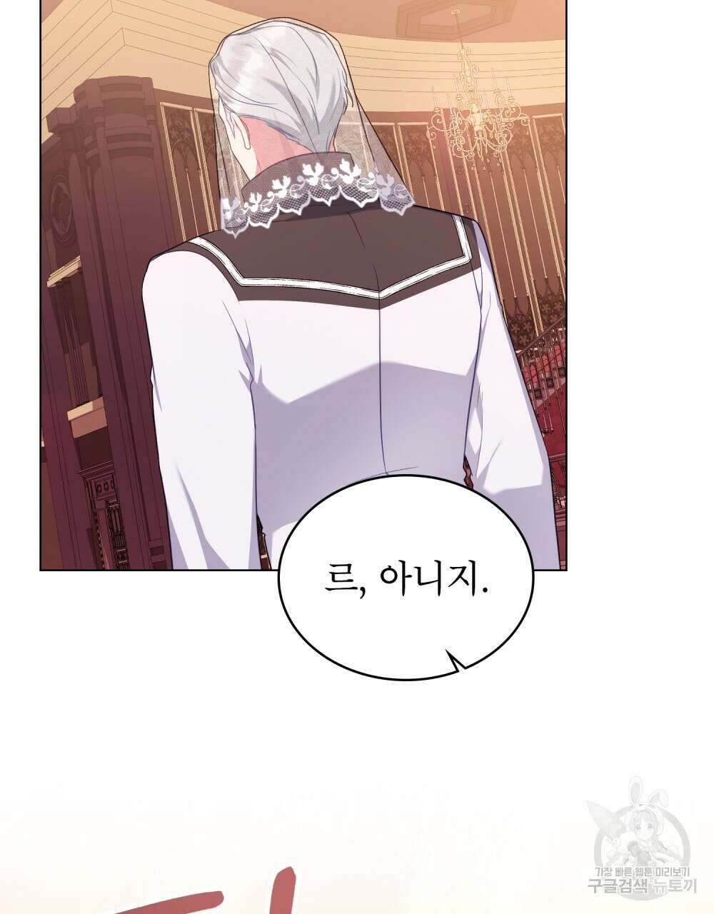 합법적 악역의 사정 55화 38