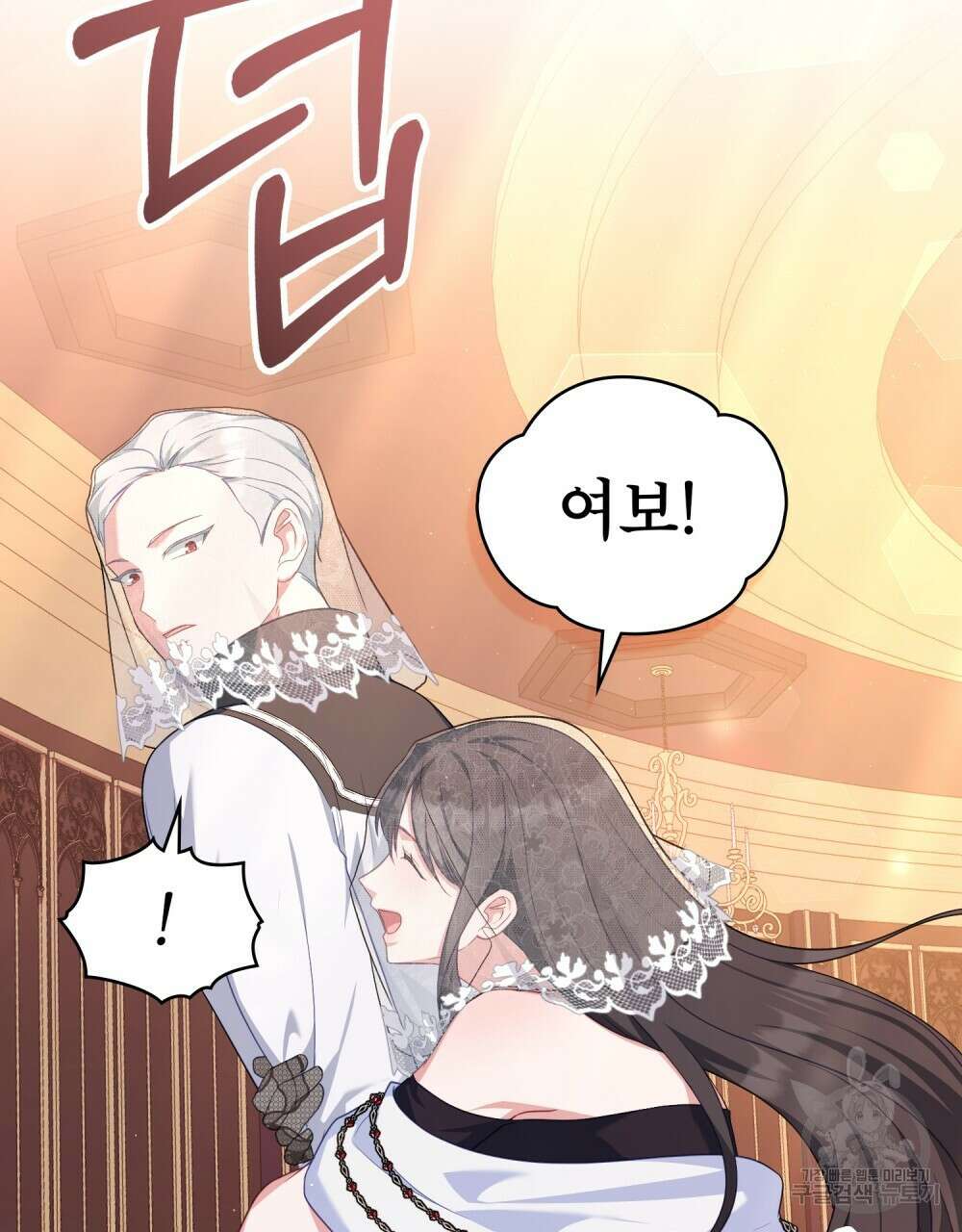 합법적 악역의 사정 55화 39