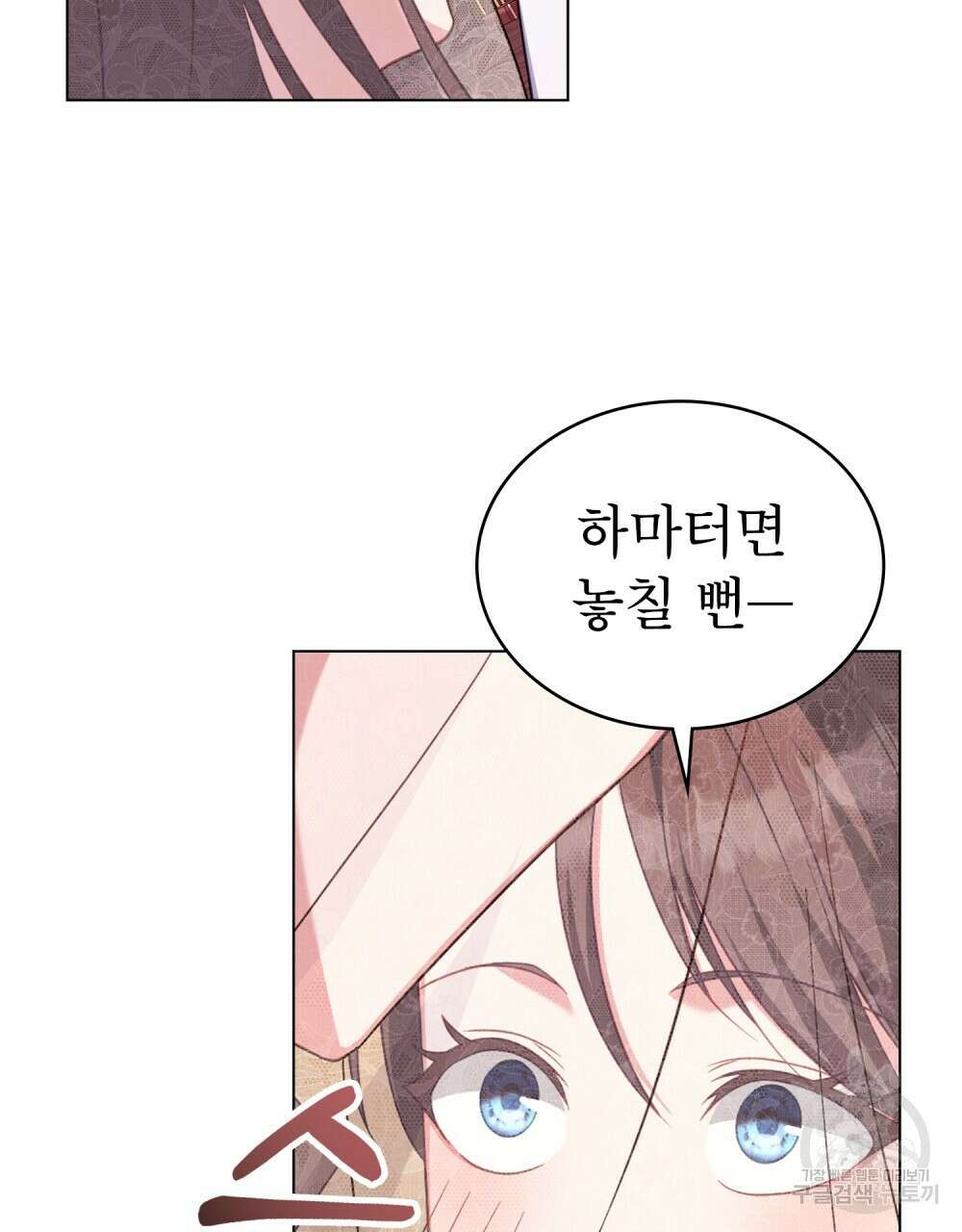 합법적 악역의 사정 55화 42