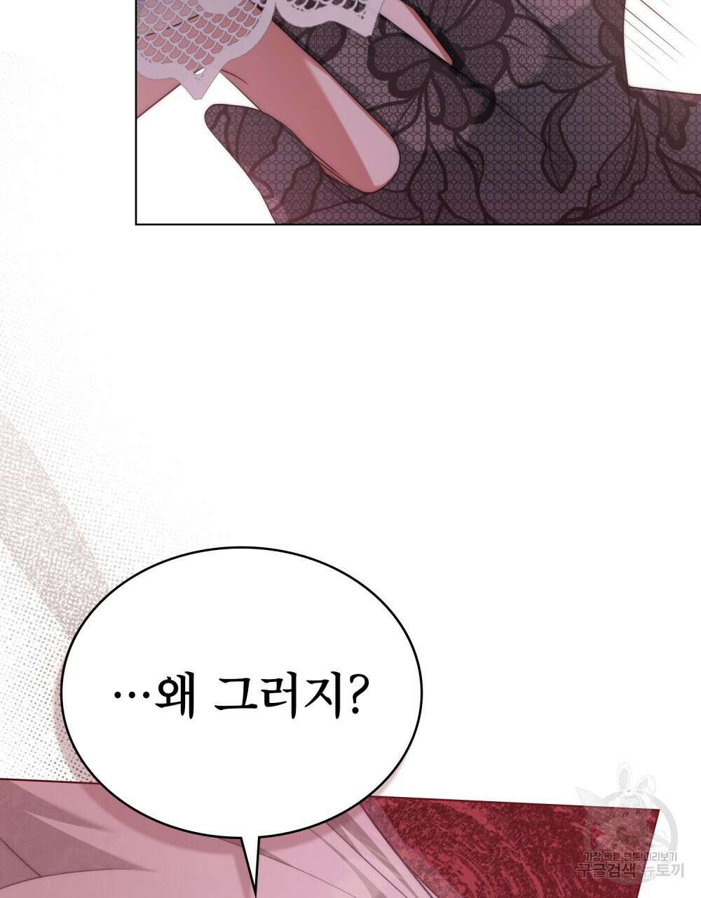 합법적 악역의 사정 55화 47