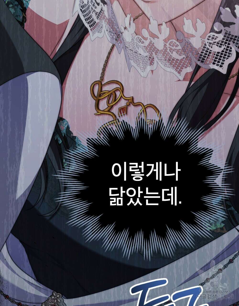 합법적 악역의 사정 55화 53