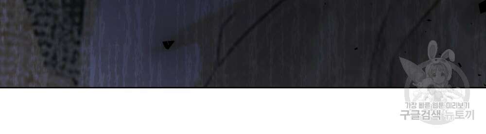 합법적 악역의 사정 55화 56