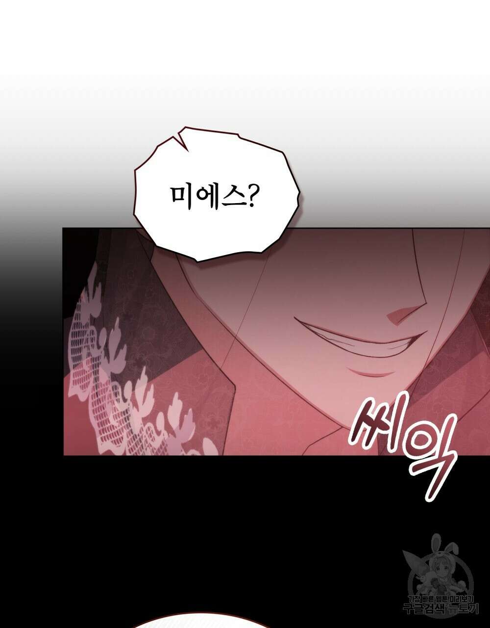 합법적 악역의 사정 55화 57