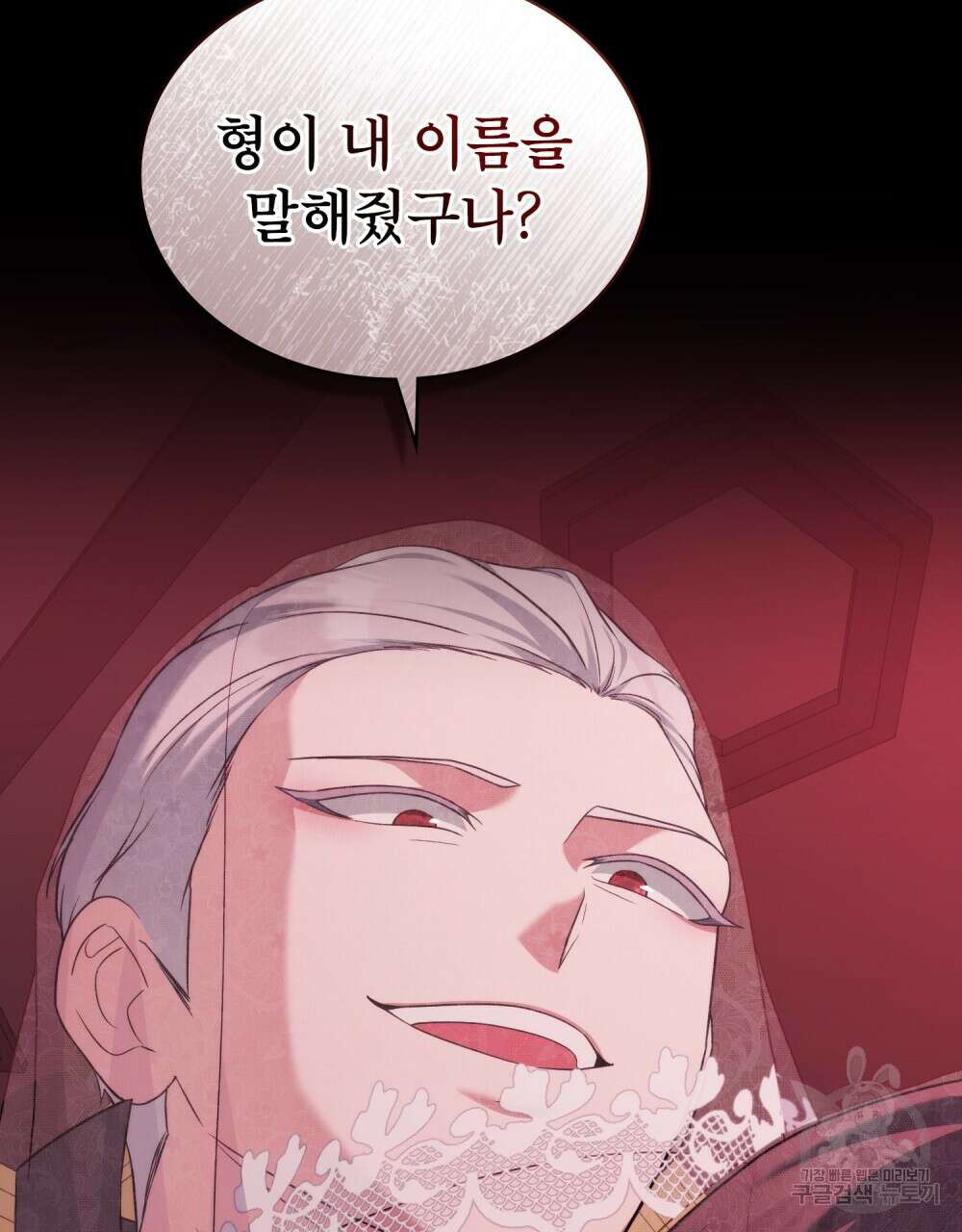 합법적 악역의 사정 55화 58