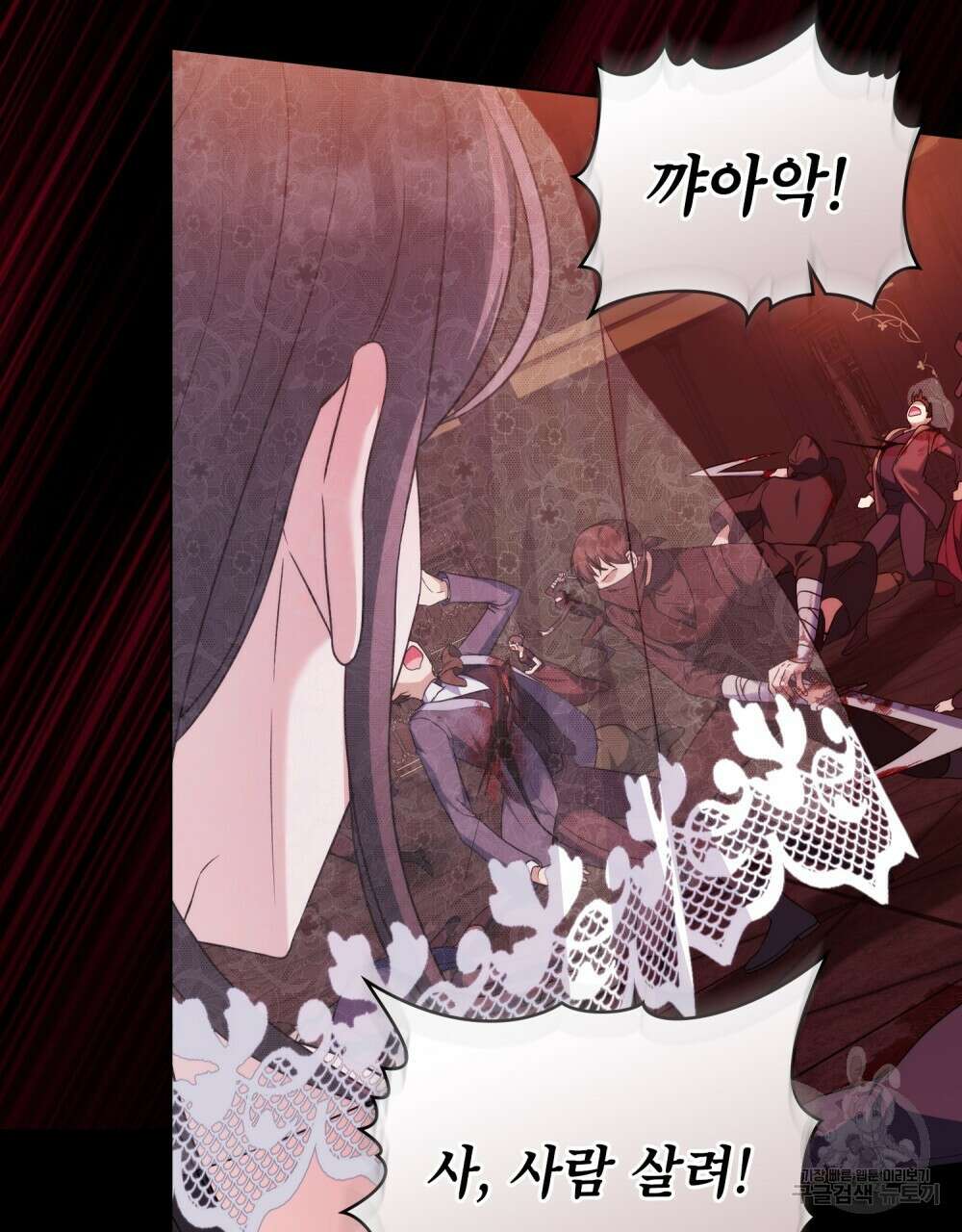 합법적 악역의 사정 55화 61