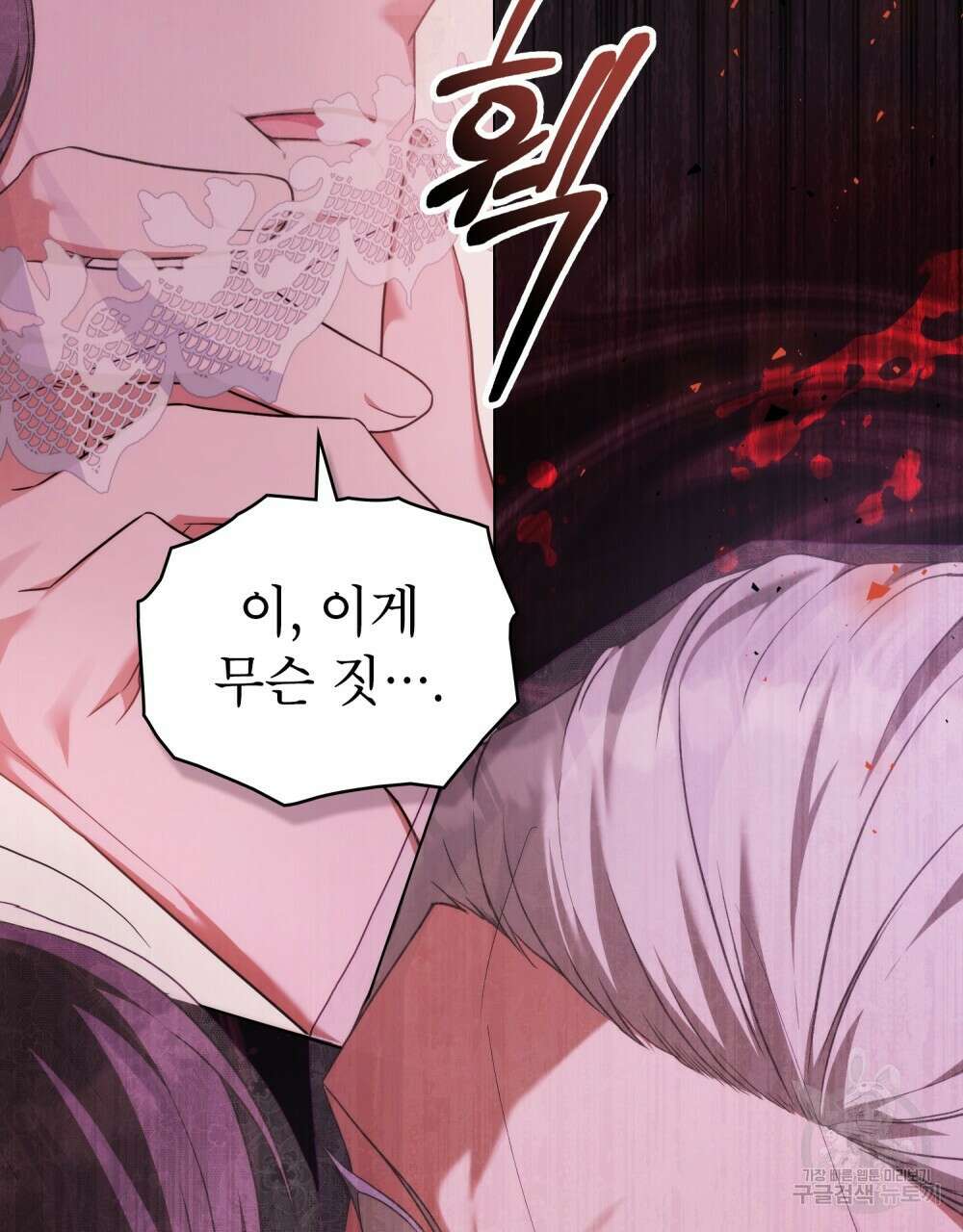 합법적 악역의 사정 55화 63