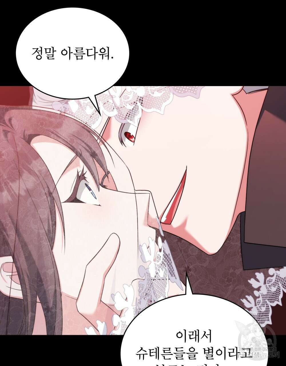 합법적 악역의 사정 55화 67